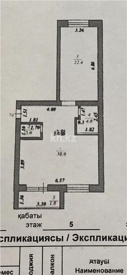 Продажа 2-комнатной квартиры, 68 м² - Продажа квартир в Караганде - страница 106 фото 2 из 10