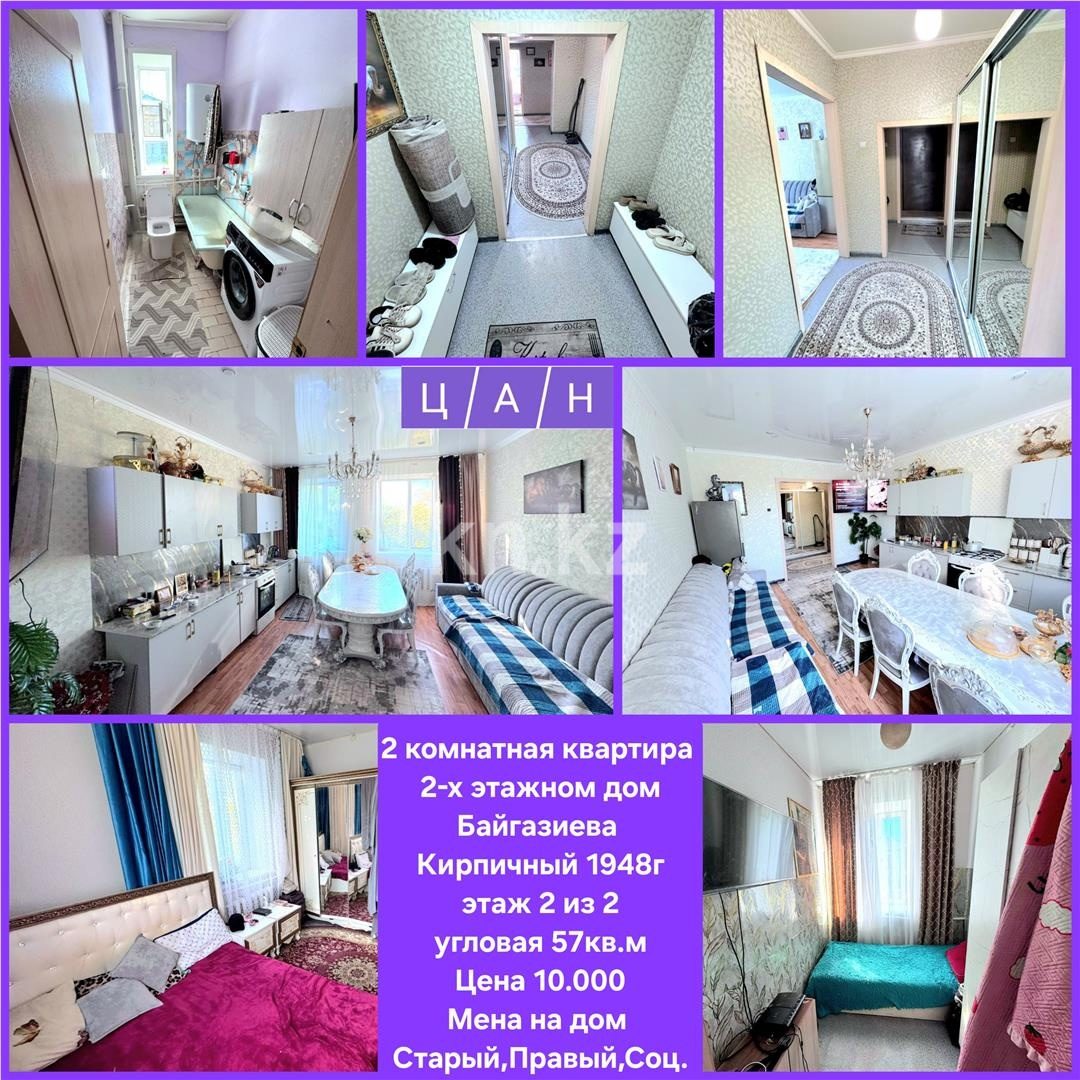 Продажа 2-комнатной квартиры, 57 м² - Продажа двухкомнатных квартир в кирпичном доме в Темиртау фото 13 из 13