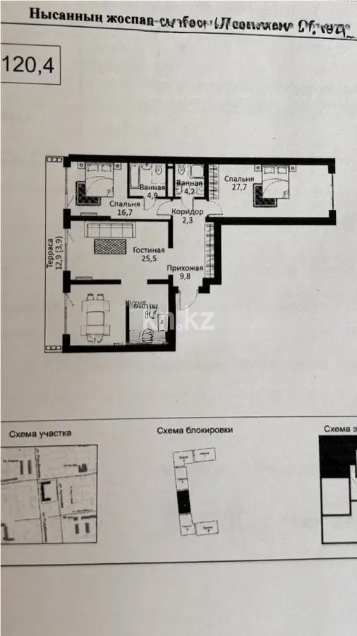 Продажа 3-комнатной квартиры, 120.4 м² в Алматы