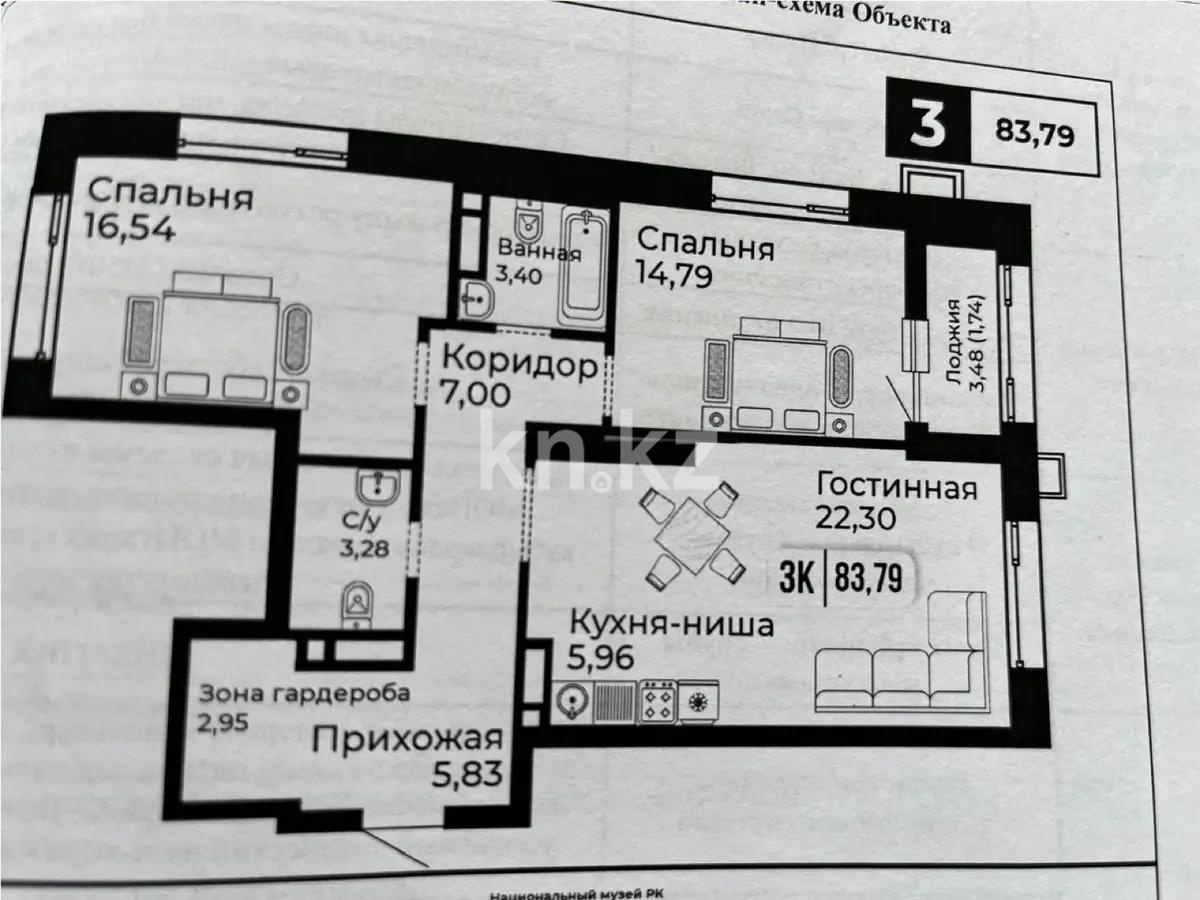 Продажа 3-комнатной квартиры, 83.79 м², ул. Райымбек батыра, дом  2 стр в Астане