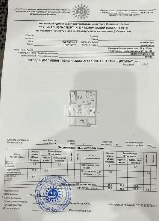 Продажа 1-комнатной квартиры, 38 м² в Астане - фото 4