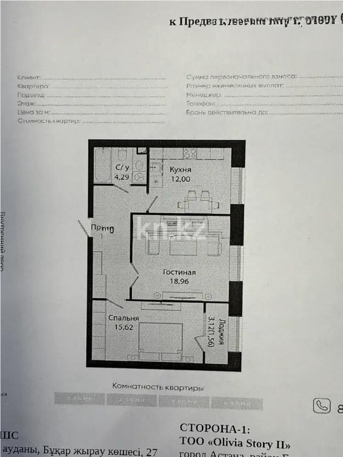 Продажа 2-комнатной квартиры, 63 м², ул. Нажимеденова, дом  28 - Продажа  двухкомнатных квартир в новостройках Астаны без посредников фото 1 из 1