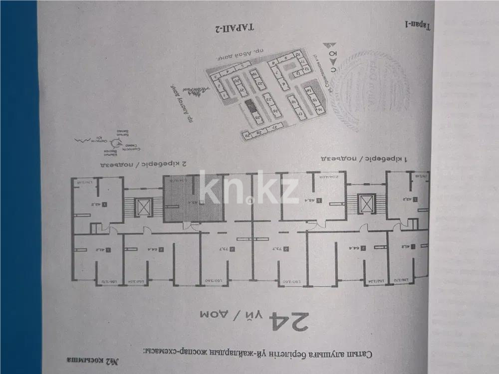 Продажа 1-комнатной квартиры, 45 м² в Алматы