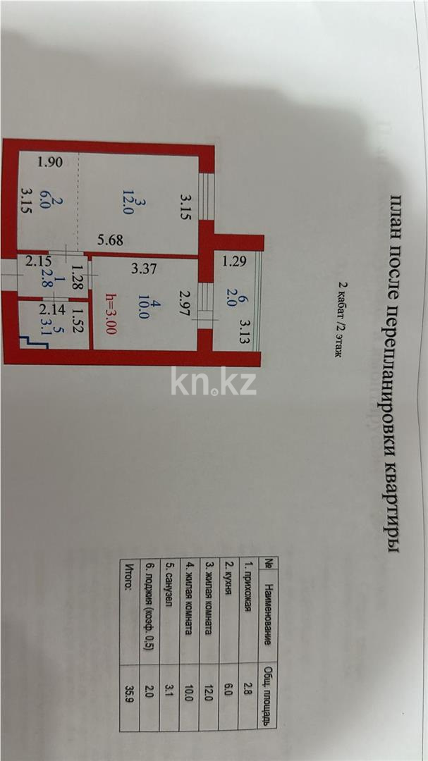 Продажа 2-комнатной квартиры, 35.7 м², ул. А-52 - Продажа  двухкомнатных квартир в новостройках Астаны фото 11 из 17