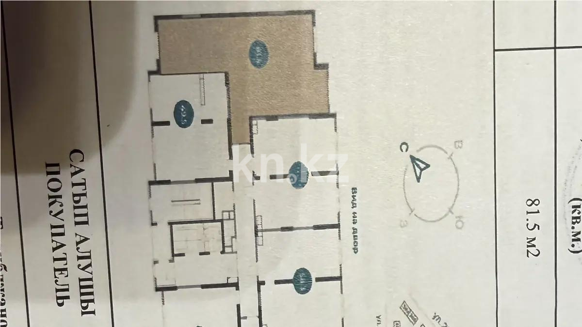 Продажа 3-комнатной квартиры, 81.5 м² в Алматы - фото 2