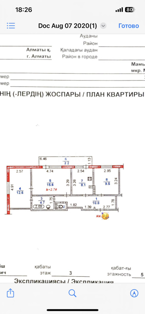 Продажа 3-комнатной квартиры, 64.4 м² - Продажа недвижимости в Алматы - страница 14 фото 10 из 10