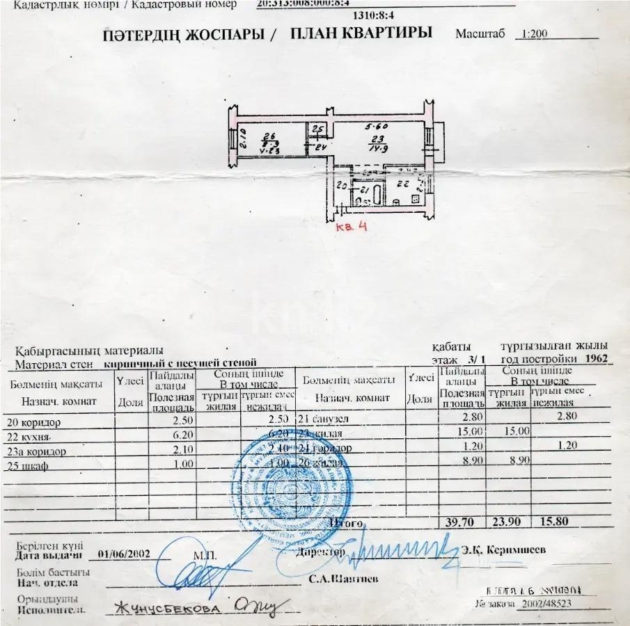Продажа 2-комнатной квартиры, 40 м² - Продажа двухкомнатных квартир в кирпичном доме в Алматы - страница 5 фото 1 из 5