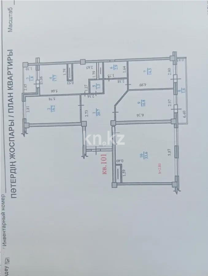 Продажа 4-комнатной квартиры, 128 м², ул. Минина, дом  24 - Продажа квартир в Алматы фото 10 из 10
