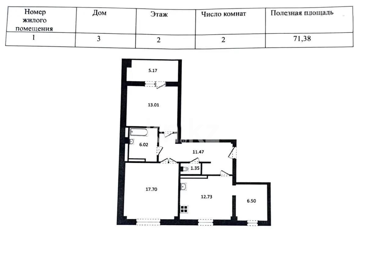 Продажа 2-комнатной квартиры, 71.38 м², ул. Алтын орда, дом  6г - Продажа  двухкомнатных квартир в новостройках Алматы с фото фото 1 из 1