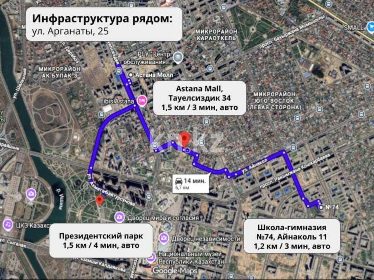 Продажа 5-комнатного дома, 311 м² в Астане - фото 6