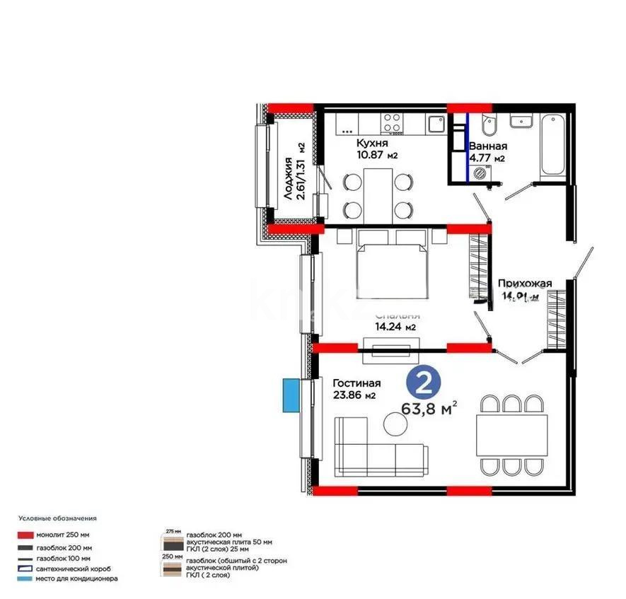 Продажа 2-комнатной квартиры, 63.8 м² в Астане