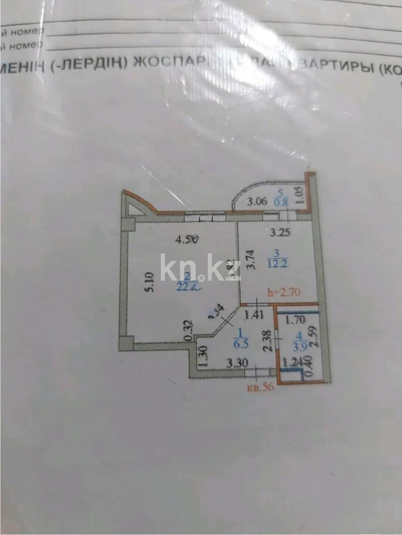 Продажа 1-комнатной квартиры, 46 м² - Продажа  однокомнатных квартир в новостройках Астаны - страница 124 фото 6 из 6