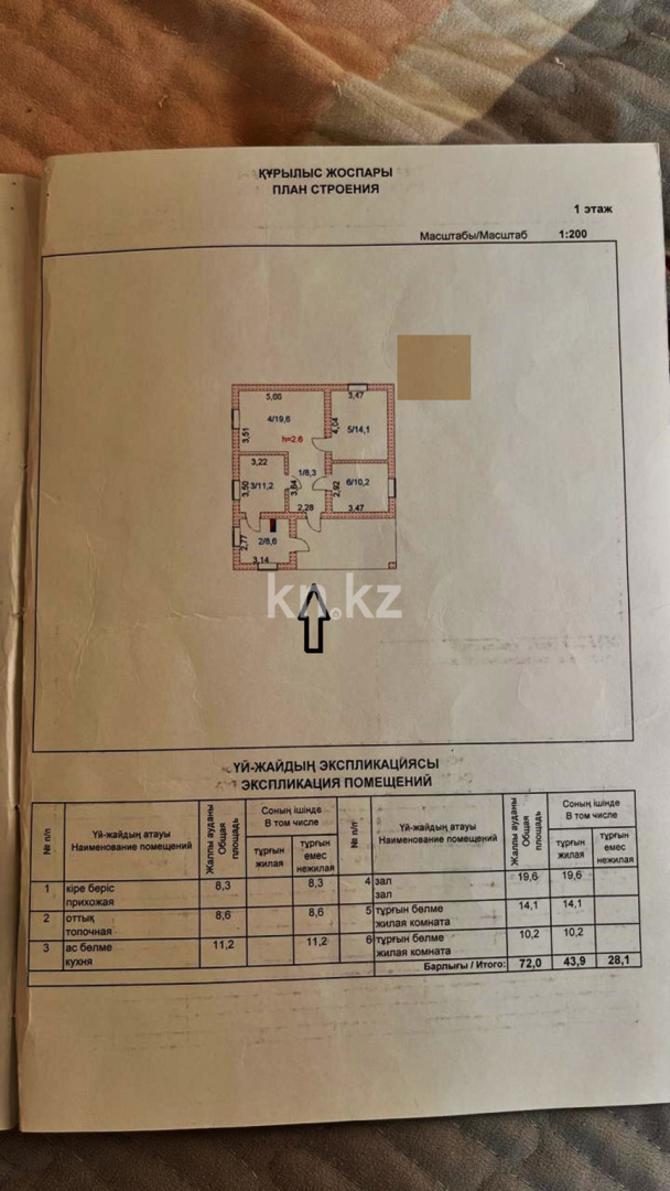 Продажа 3-комнатного дома, 102 м², Косшы, Ишимская - Продажа квартир в Акмолинской области фото 2 из 27