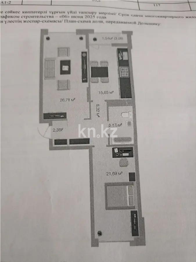 Продажа 2-комнатной квартиры, 80 м², ул. Е-882, дом  7/1 - Продажа  двухкомнатных квартир в Астане фото 2 из 2