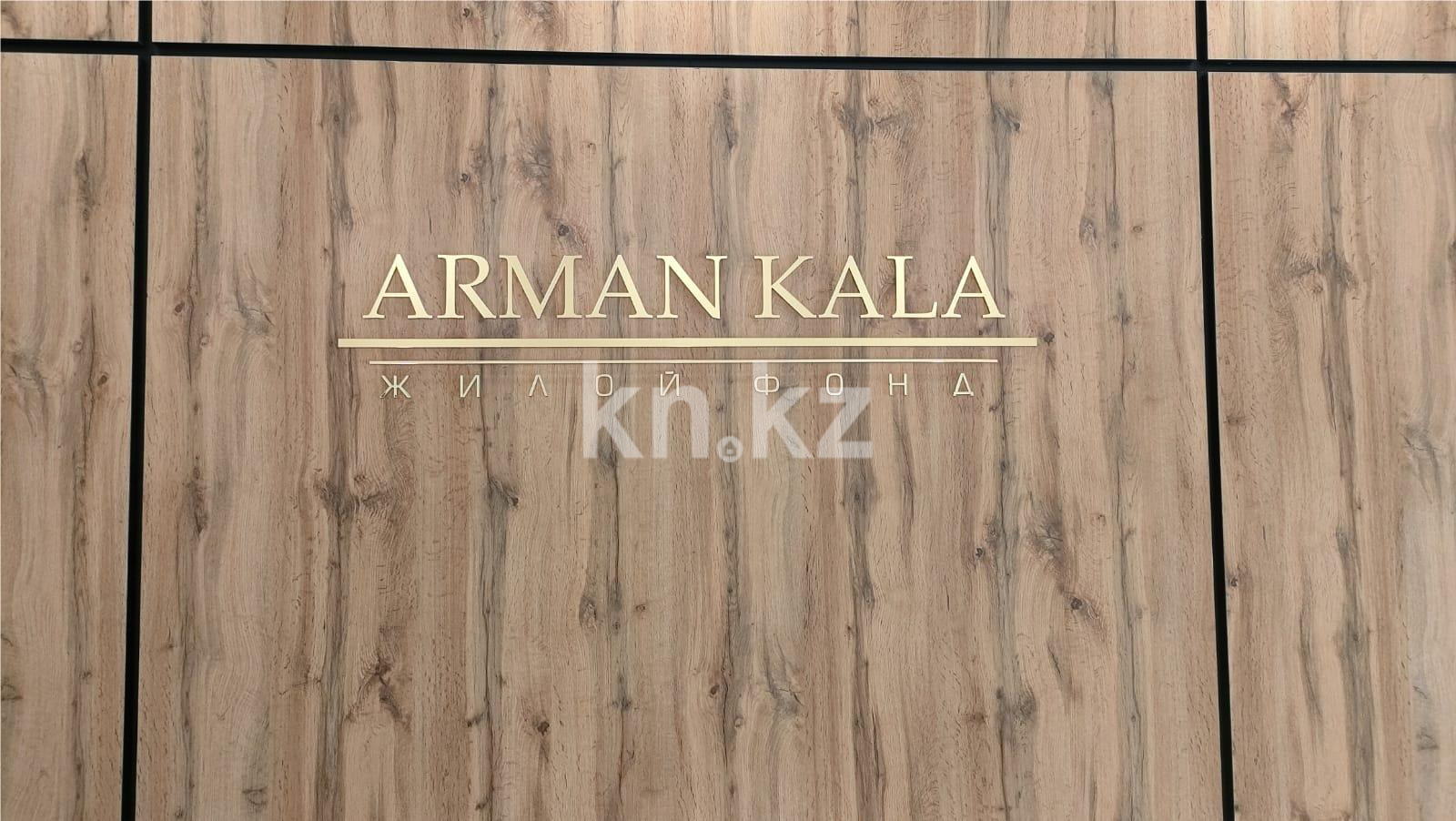 Продажа 3-комнатной квартиры, 79 м² - Продажа квартир в Караганде фото 21 из 21