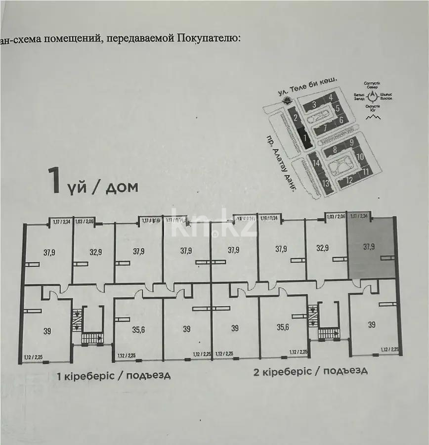 Продажа 1-комнатной квартиры, 37.9 м², пр. Алатау, дом  12а/1 - Продажа квартир в Алматы фото 1 из 1