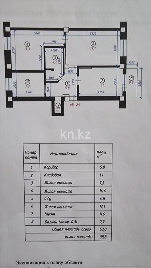 Продажа 3-комнатной квартиры, 63 м² в Алматы - фото 3