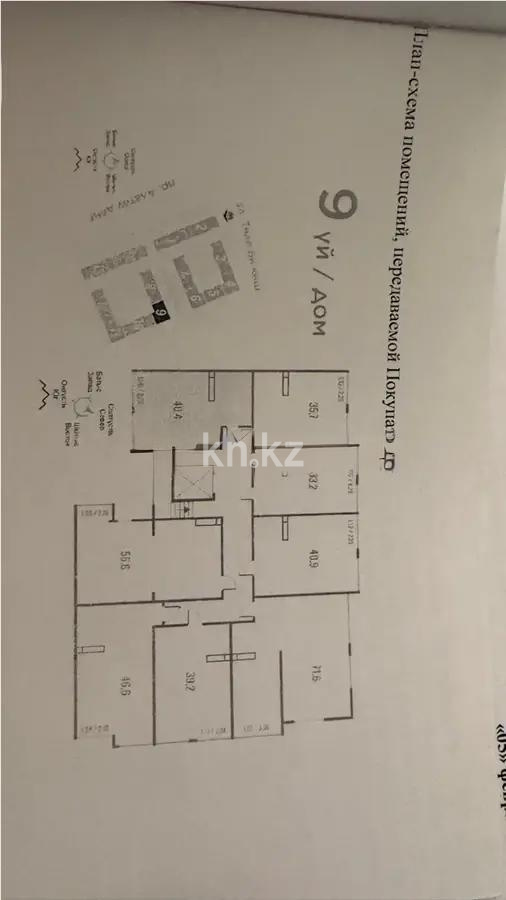 Продажа 1-комнатной квартиры, 40.4 м², пр. Алатау, дом  12а/1 - Продажа квартир в Алматы фото 1 из 1