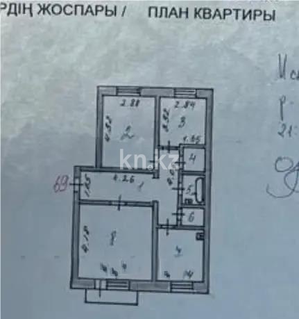Продажа 3-комнатной квартиры, 66.3 м² в Астане - фото 5