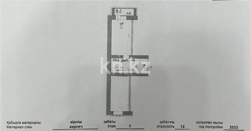 Продажа 2-комнатной квартиры, 55 м² - Недвижимость в Казахстане - страница 7 фото 3 из 3