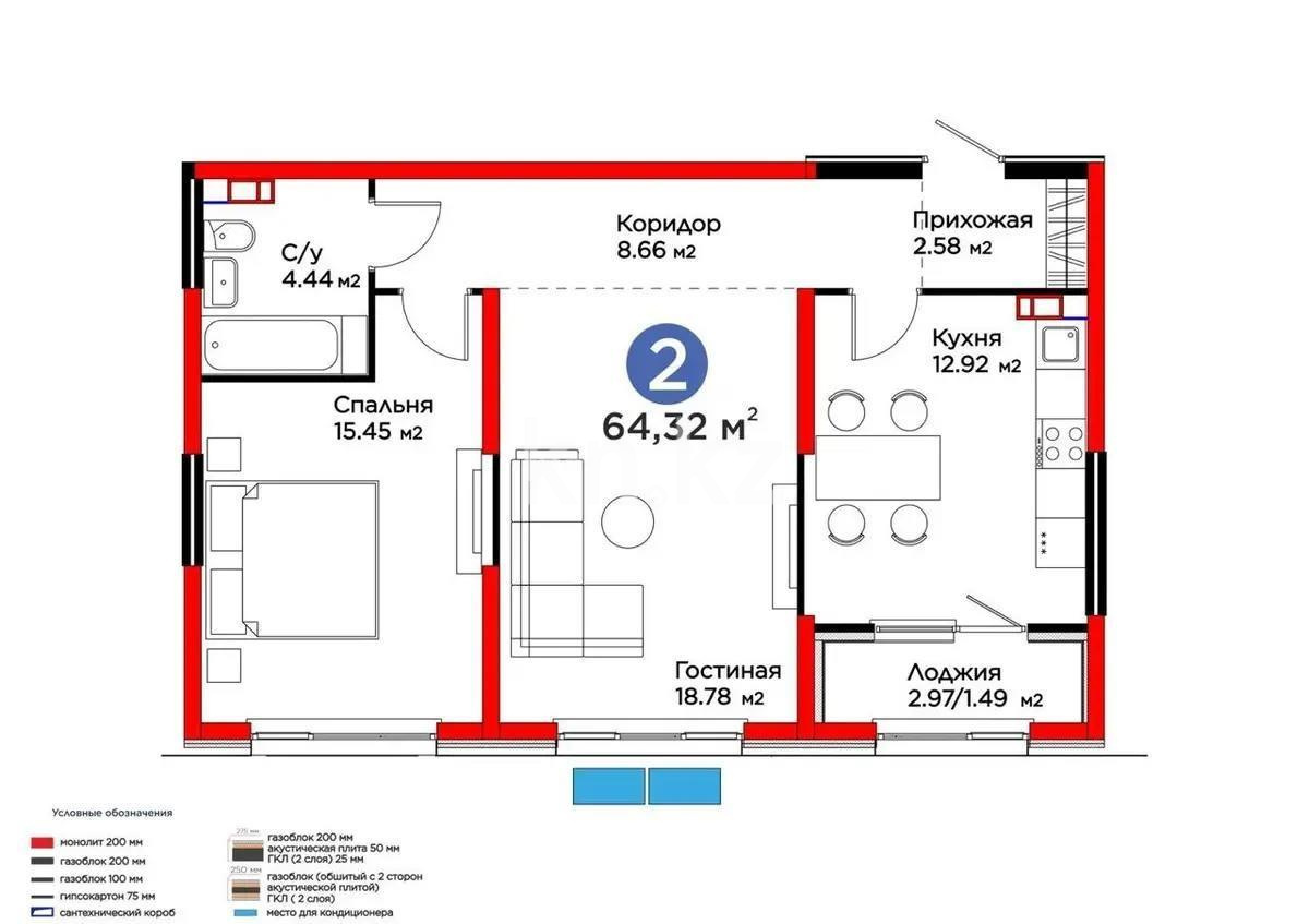 Продажа 2-комнатной квартиры, 64.32 м² - Продажа квартир в Казахстане - страница 36 фото 2 из 2