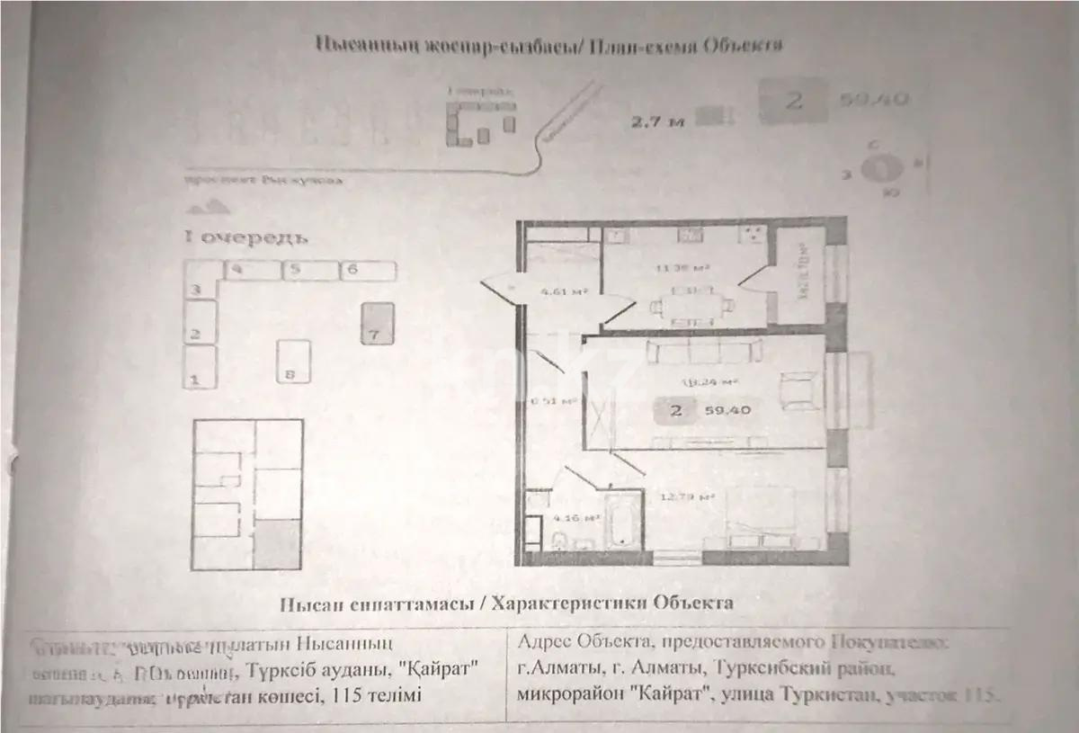 Продажа 2-комнатной квартиры, 59.4 м², ул. Туркестан, дом  115 - Продажа квартир в Казахстане фото 1 из 1