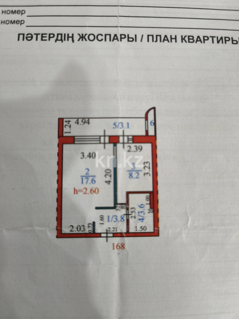 Продажа 1-комнатной квартиры, 33.5 м² - Продажа квартир от собственников в Караганде - страница 3 фото 19 из 23