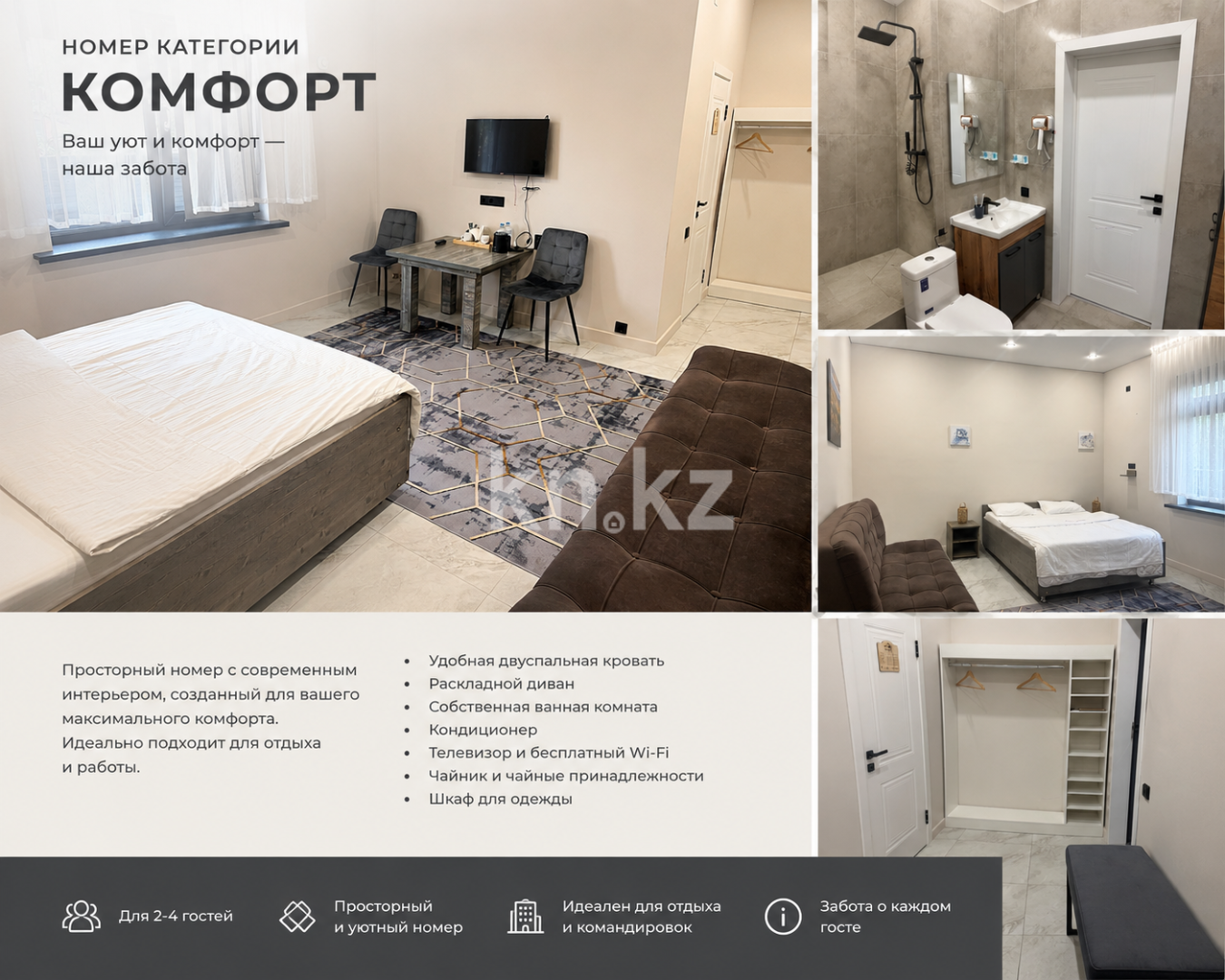 Аренда 1-комнатной квартиры посуточно, 25 м² - Аренда квартир посуточно в Казахстане - страница 3 фото 12 из 12