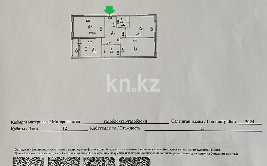 Продажа 3-комнатной квартиры, 88 м², пр. Туран, дом  52/2 - Продажа квартир в Астане фото 1 из 15