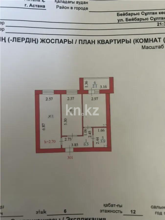 Продажа 2-комнатной квартиры, 56.3 м², ул. Бейбарыс Султан, дом  25/2 - Продажа квартир в Астане без посредников фото 3 из 3