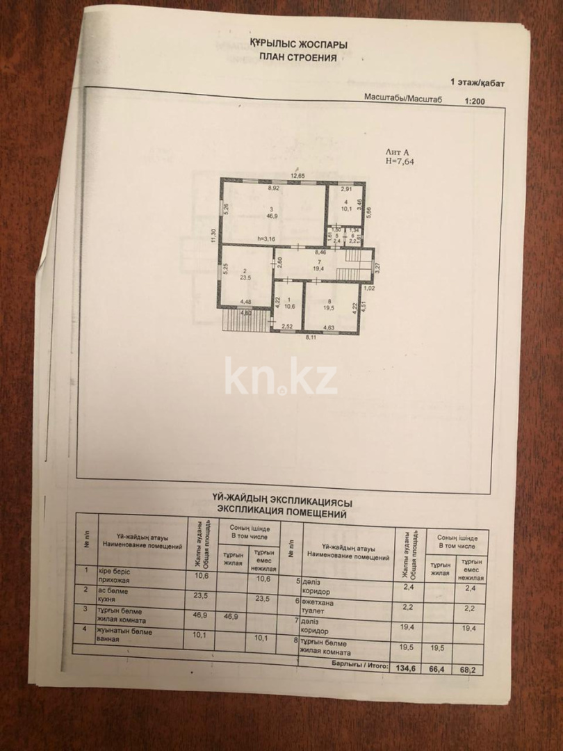 Продажа 7-комнатного дома, 324 м², Куанышкали, дом  22 - Продажа и аренда недвижимости в Атырау фото 38 из 40