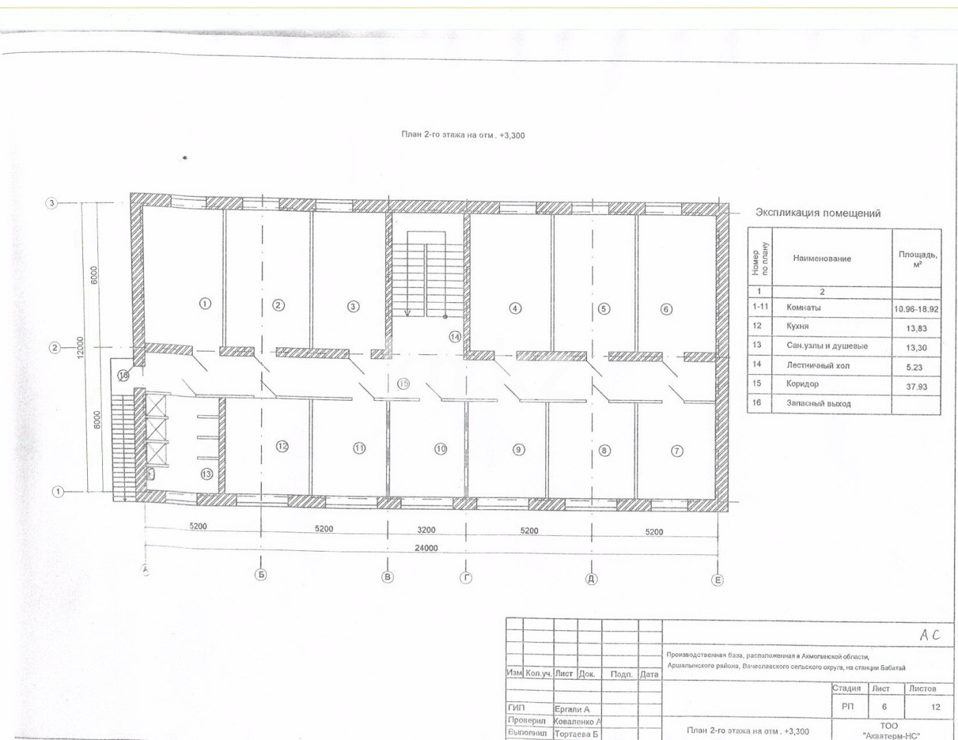 Продажа , 1393 м², Бабатай, дом  19 - Продажа квартир в Акмолинской области фото 21 из 22