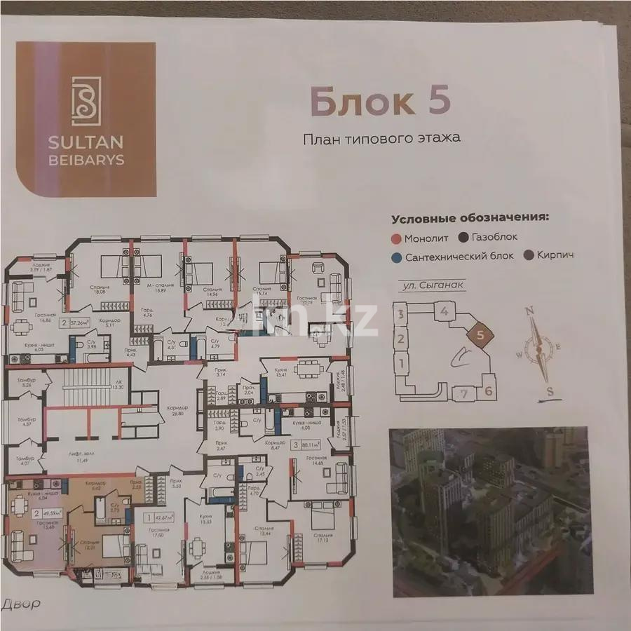 Продажа 2-комнатной квартиры, 52 м² в Астане - фото 4