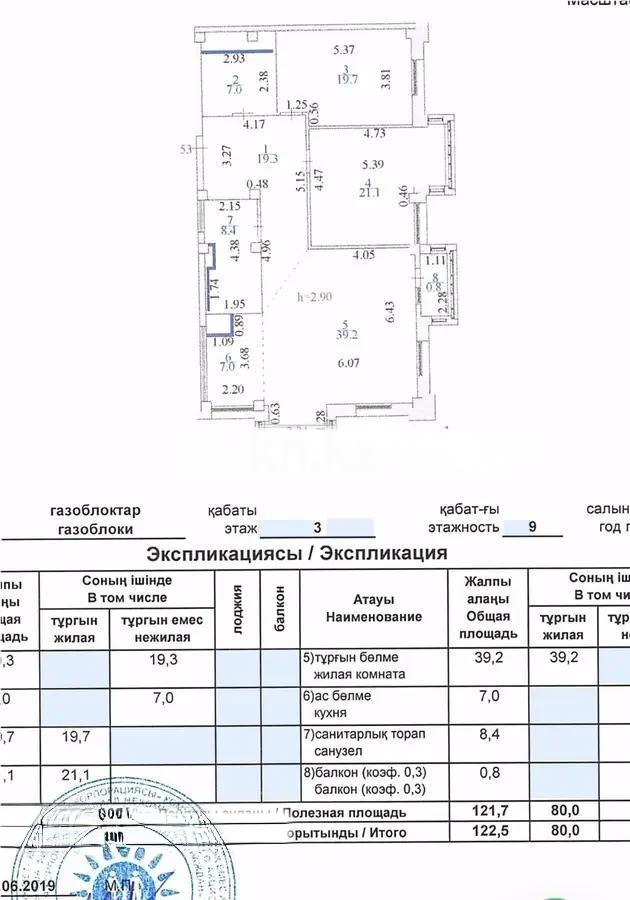 Продажа 3-комнатной квартиры, 120 м², ул. Омарова, дом  27 - Продажа  трехкомнатных квартир в Астане фото 1 из 1