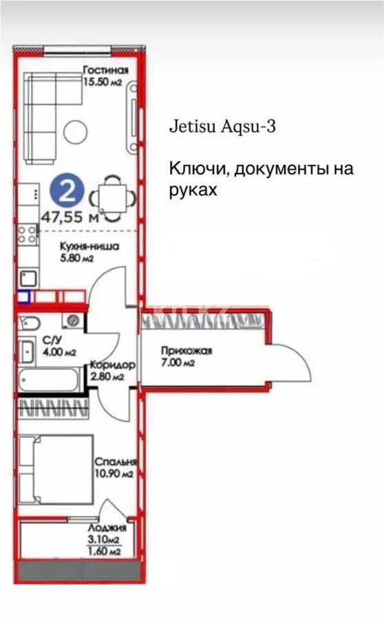 Продажа 2-комнатной квартиры, 47.5 м² - Недвижимость в Казахстане - страница 27 фото 1 из 1