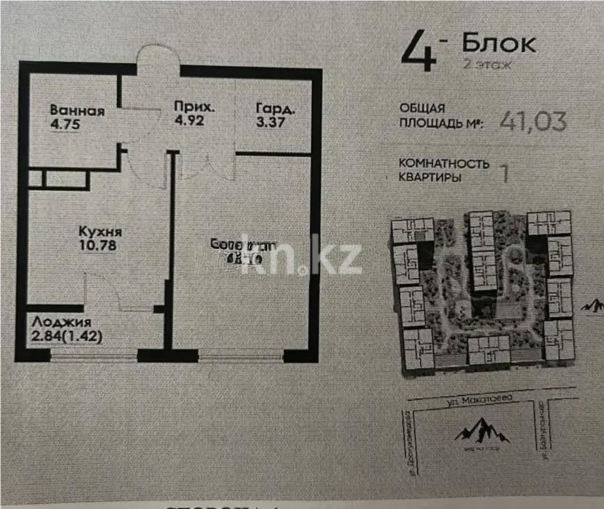 Продажа 1-комнатной квартиры, 42 м² в Алматы