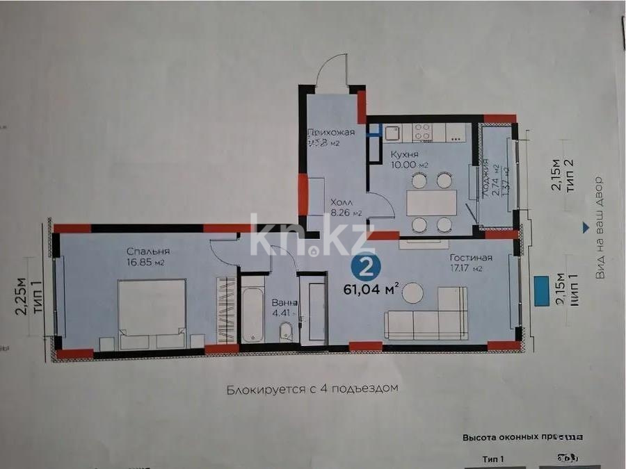 Продажа 2-комнатной квартиры, 61.04 м² - Продажа двухкомнатных квартир от собственников в Астане - страница 6 фото 1 из 1