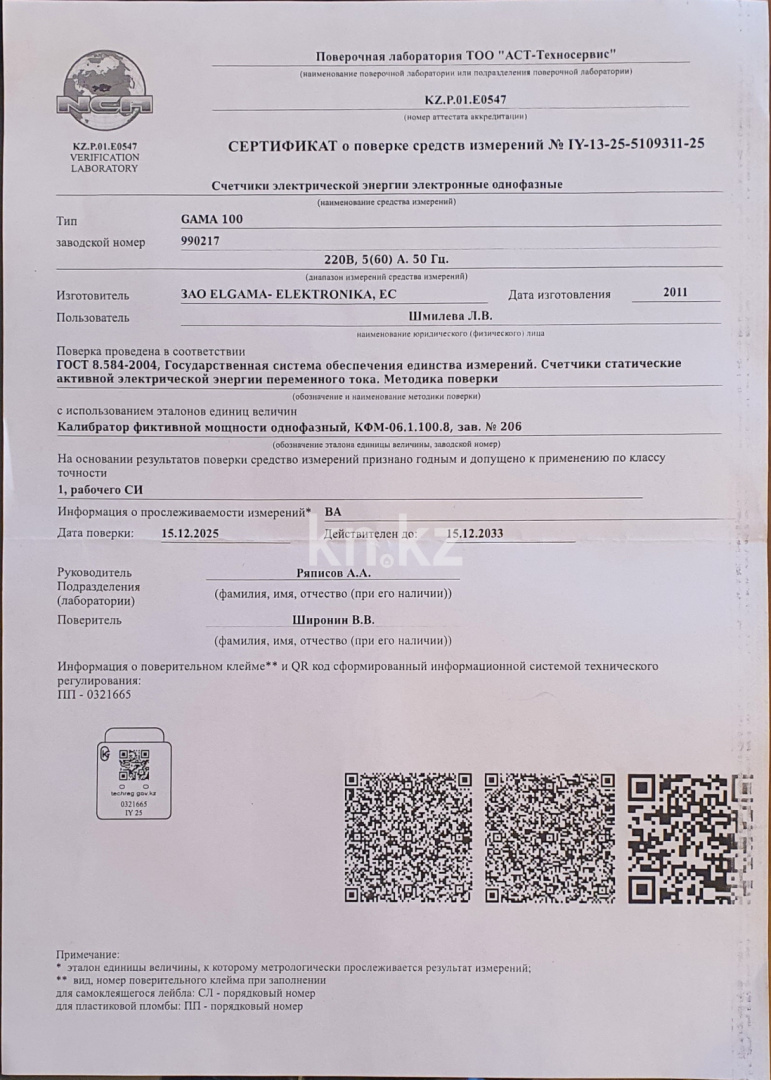 Продажа 2-комнатной квартиры, 60 м², ул. Сарайшык, дом  5 - Otel Rixos Presidents - Продажа домов, коттеджей в Атырау фото 38 из 40