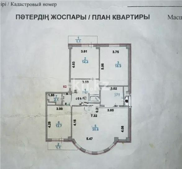 Продажа 3-комнатной квартиры, 105.5 м² - Продажа квартир в Астане фото 7 из 7
