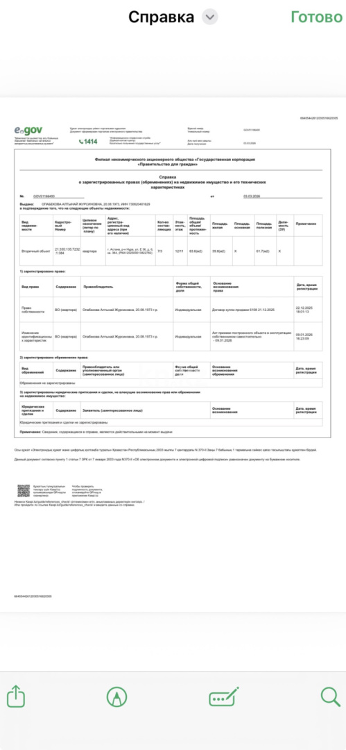 Продажа 3-комнатной квартиры, 64 м² - Продажа трехкомнатных квартир от собственников в Астане фото 11 из 23