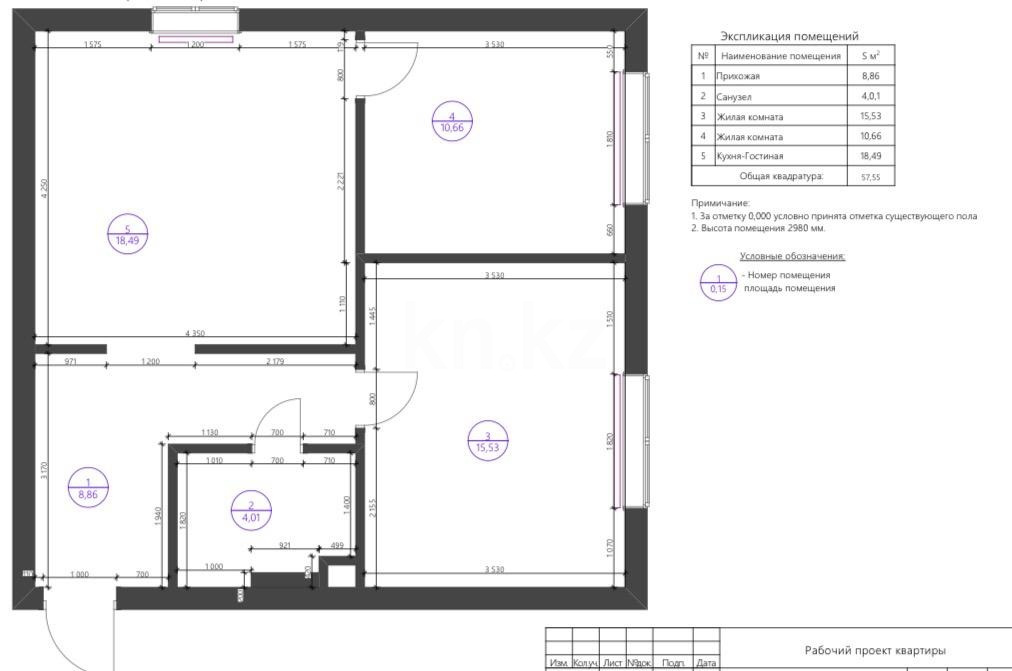 Продажа 3-комнатной квартиры, 58 м² в Астане - фото 11