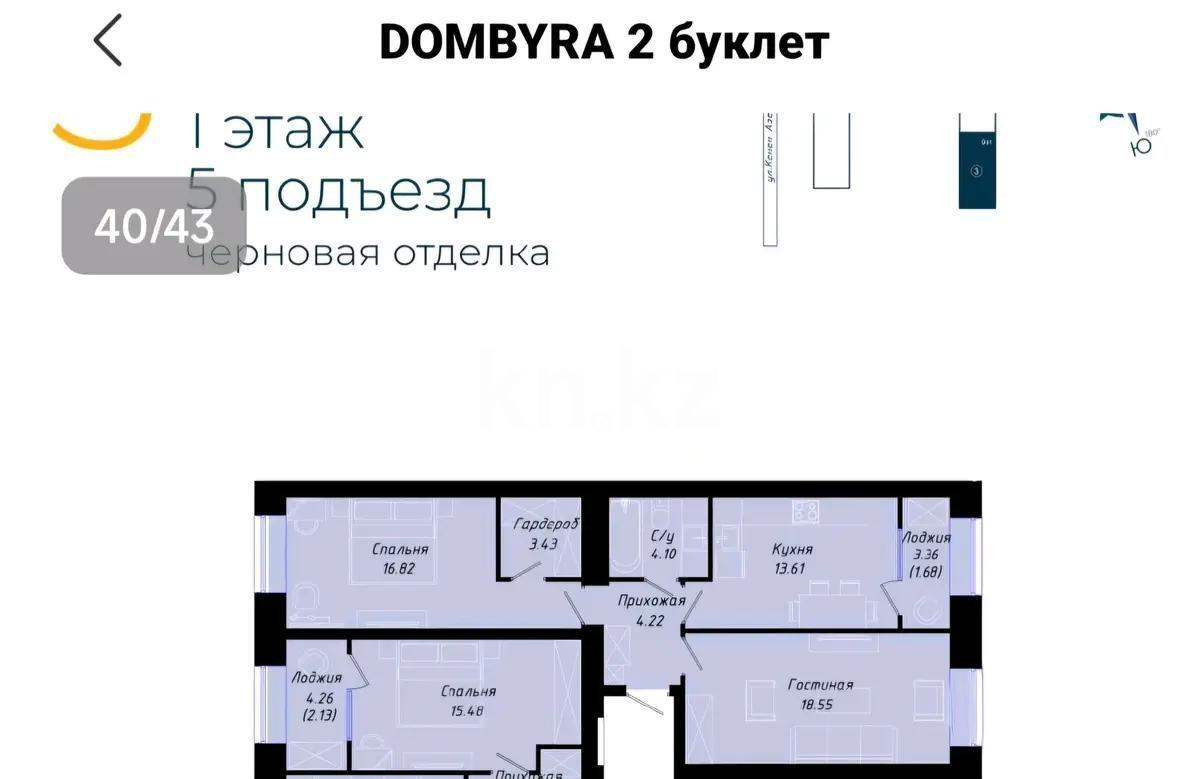 Продажа 2-комнатной квартиры, 62 м², ул. Калдаякова, дом  25а - Продажа квартир в новостройках Астаны фото 5 из 5