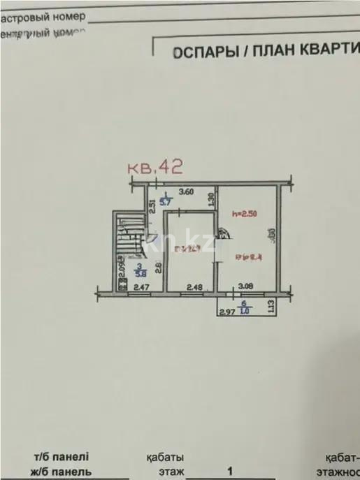 Продажа 2-комнатной квартиры, 43 м², мкр-н 8, дом  72 в Алматы - фото 5