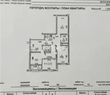 Продажа 1-комнатной квартиры, 98.2 м² - Продажа  однокомнатных квартир в Алматы фото 1 из 1