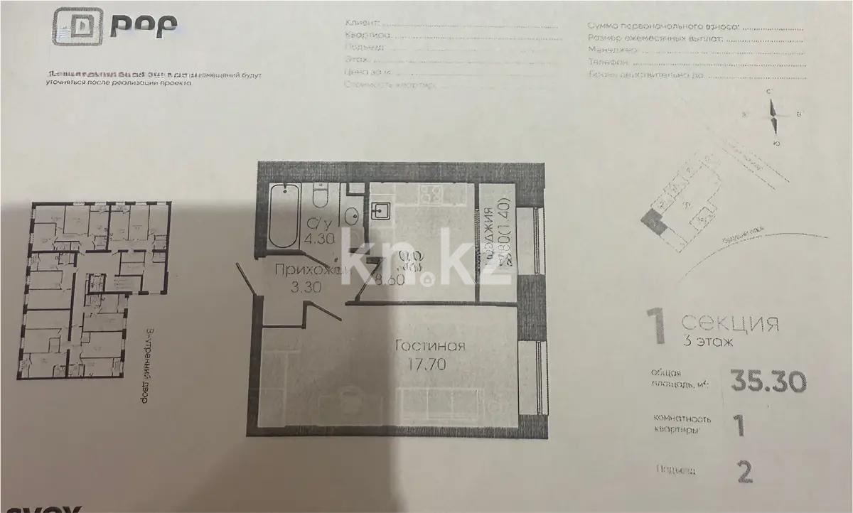 Продажа 1-комнатной квартиры, 35.4 м², ул. Керей, Жанибек хандар, дом  44/6 - Продажа квартир в новостройках Астаны без посредников с фото фото 1 из 1