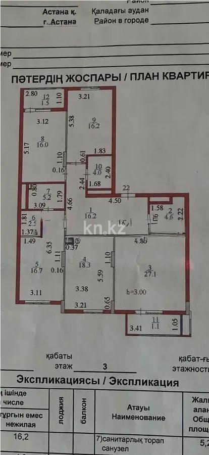 Продажа 4-комнатной квартиры, 129 м² - Продажа четырехкомнатных квартир в кирпичном доме в Казахстане фото 7 из 7