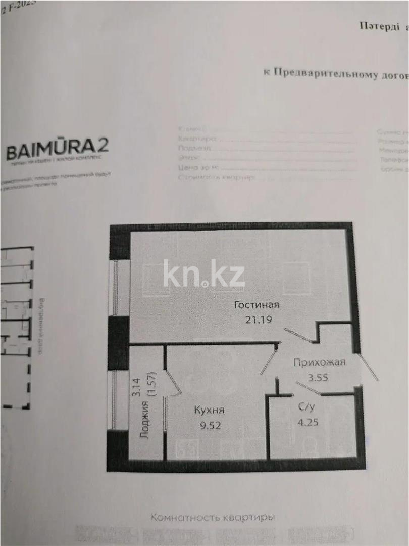 Продажа 1-комнатной квартиры, 40.08 м², ул. Е-34, дом  4 - Продажа квартир в Казахстане фото 1 из 1