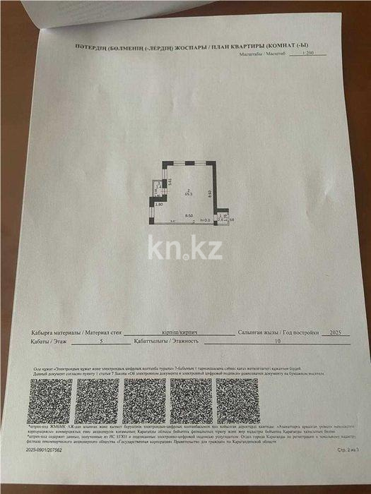 Продажа 3-комнатной квартиры, 69 м², мкр-н Гульдер-1, дом  3а в Караганде