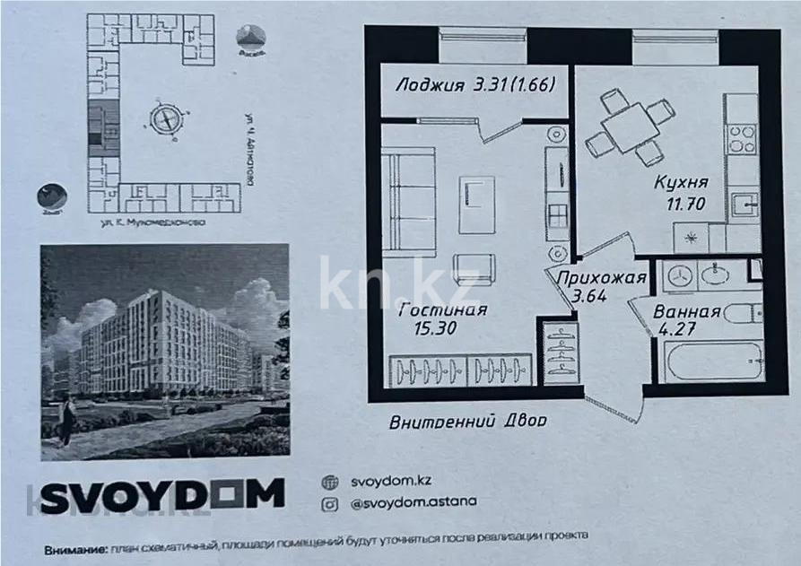 Продажа 1-комнатной квартиры, 37 м² - Продажа квартир в р-не Нура Астаны - страница 14 фото 1 из 1