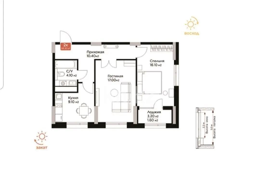 Продажа 2-комнатной квартиры, 58.3 м² в Астане